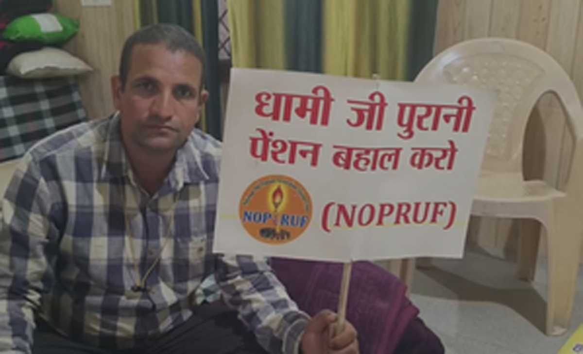 पुरानी पेंशन बहाली को लेकर रैली आज